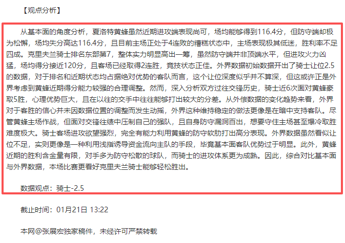 国足,年不败纪录,延续,皇冠体育app下载,皇冠体育官网,澳门皇冠体育,bet皇冠体育在线