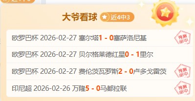 足球推荐,周五,法乙对决,皇冠体育app下载,皇冠体育官网,澳门皇冠体育,bet皇冠体育在线